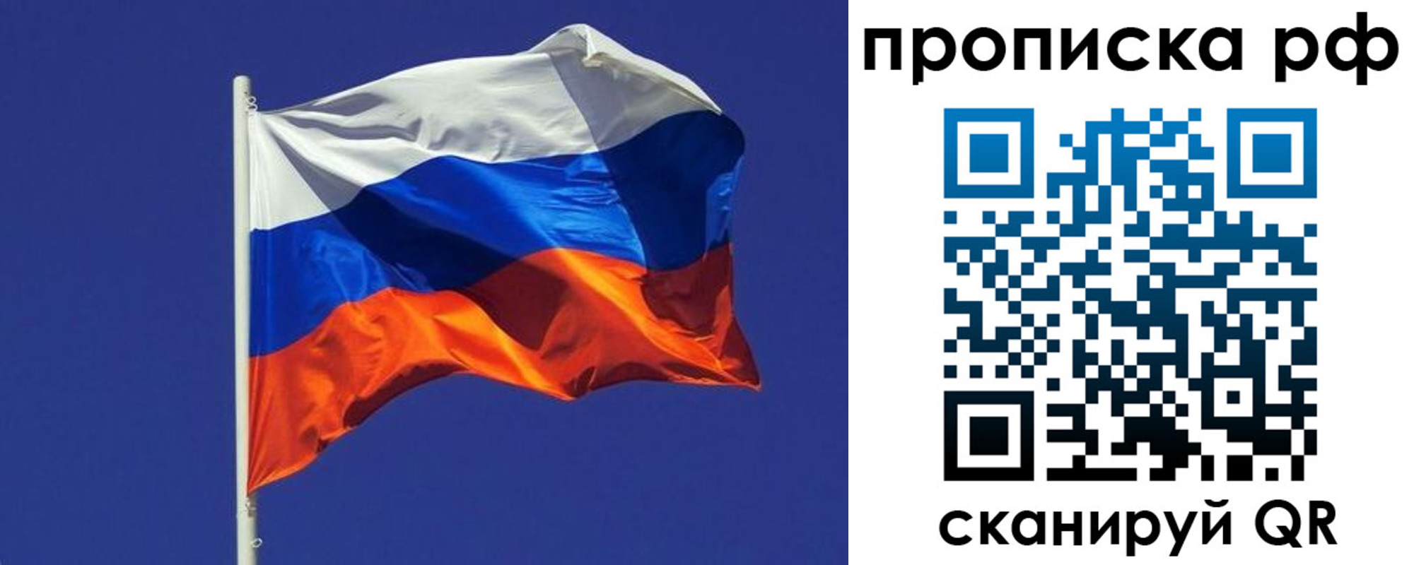 прописка для работы в Твери