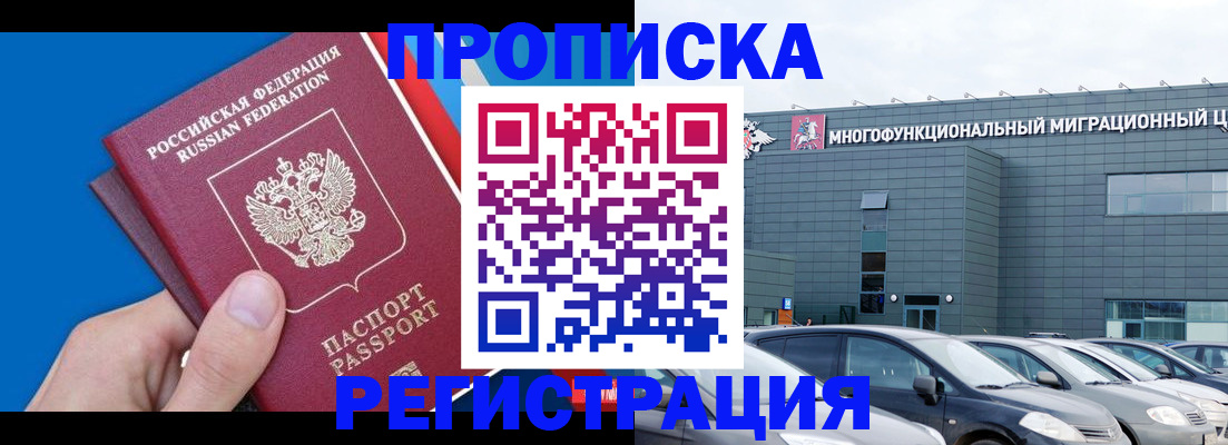 прописка для школы в Твери