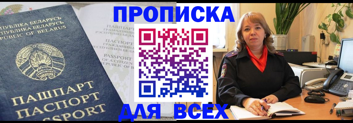 прописка иностранных граждан в Твери