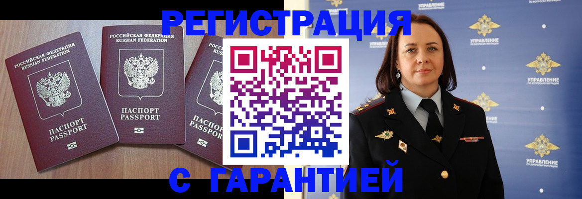 миграционный учет в Твери