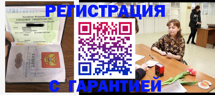 временная регистрация надежно в Твери