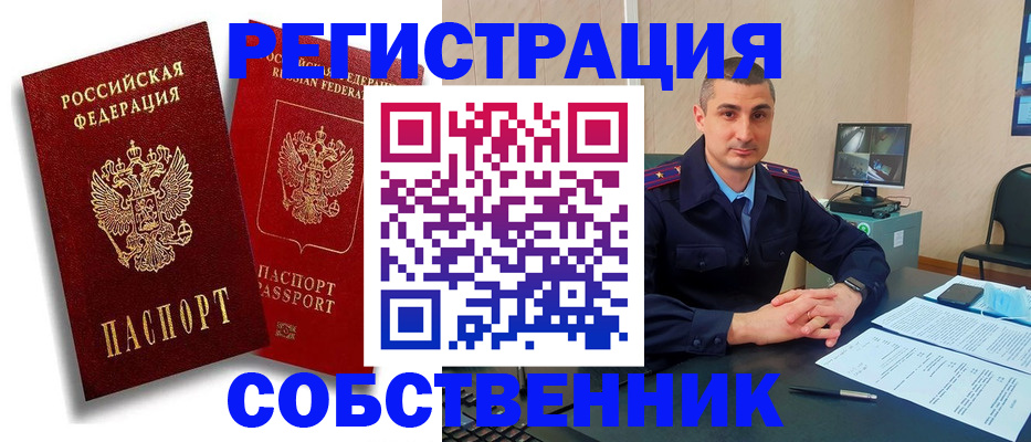 временная регистрация адрес в Твери