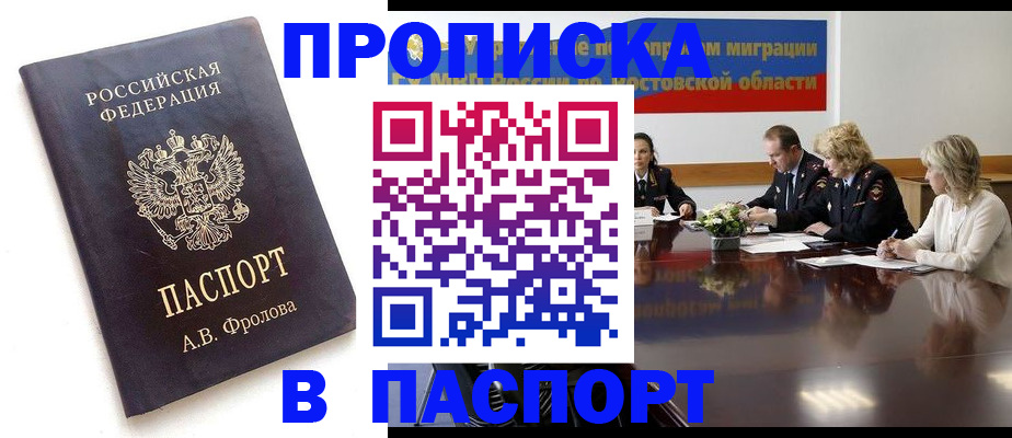 временная регистрация гарантия в Твери