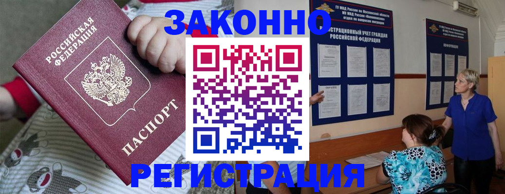 временная регистрация в Твери